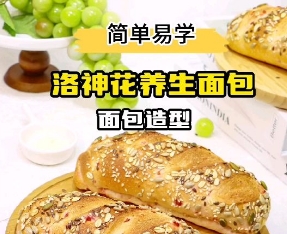 健康养生的杂粮面包🥯这款面包造型真的太简单了，但是口味确不简单！#面包培训 #面包造型 #济南烘焙培训