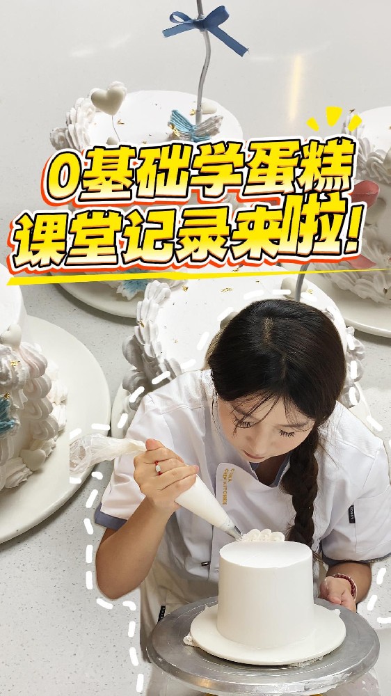 一起☁️云参观壹度可可蛋糕培训课堂🏫