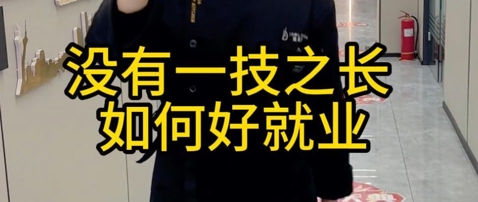 还在纠结明年去哪打工？ 不如今年学门能干一辈子的技术！ ———————— 欢迎来壹度可可学习蛋糕烘焙技术！ 【我们给你底气】