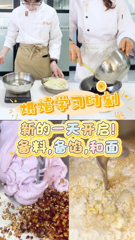 欢迎收看00后学烘焙日常❗面包课堂的快乐加载完毕✨